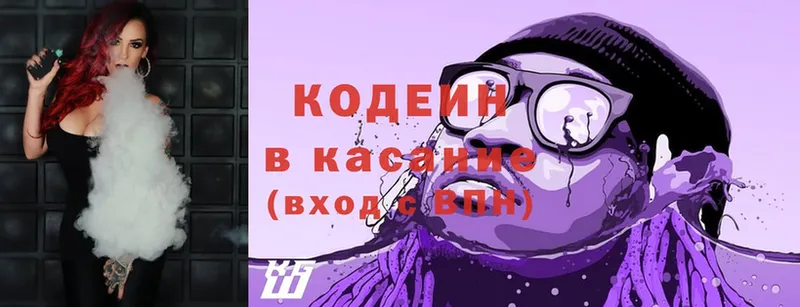 Кодеин Purple Drank  Инза 