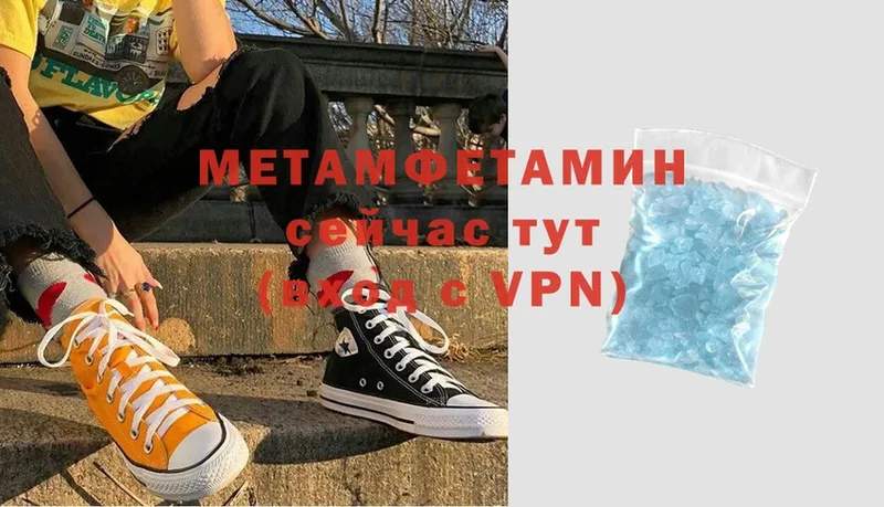 МЕТАМФЕТАМИН винт  Инза 